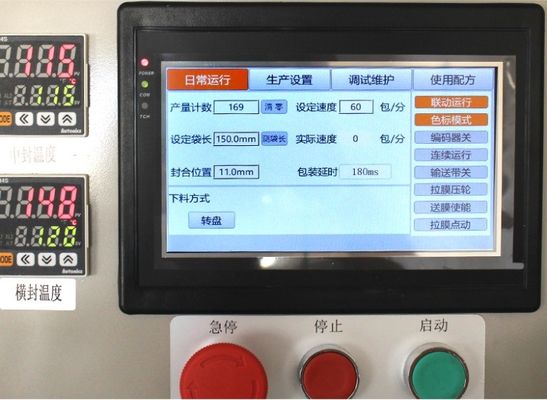 Wood Packaging Material High Speed Servo Motors Vertical Packing Machine for Candy Nuts